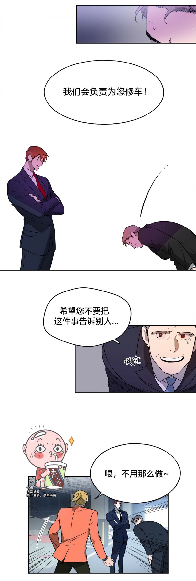 第09话 第 13 页