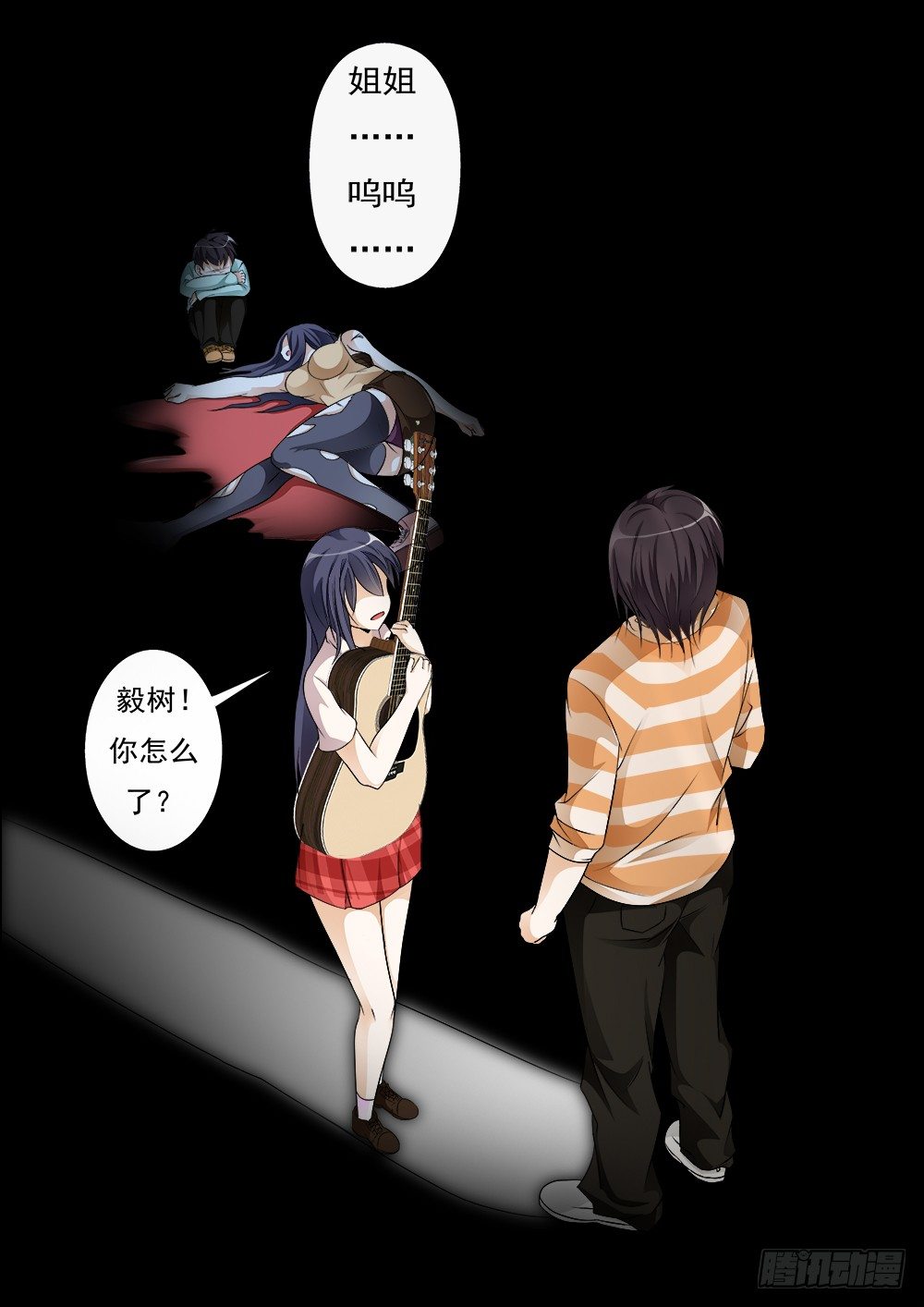 第十话 第 8 页