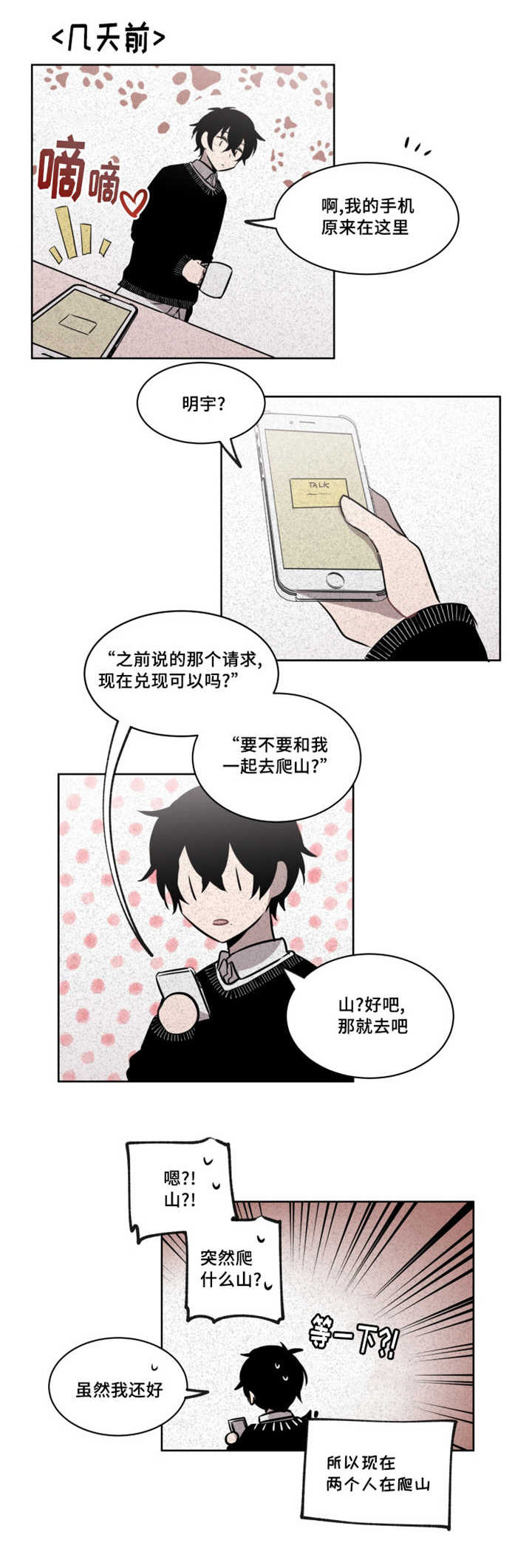 第46话 第46话 第 7 页