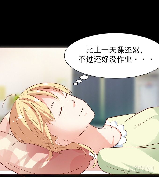 20-叶依的梦~ 第 16 页