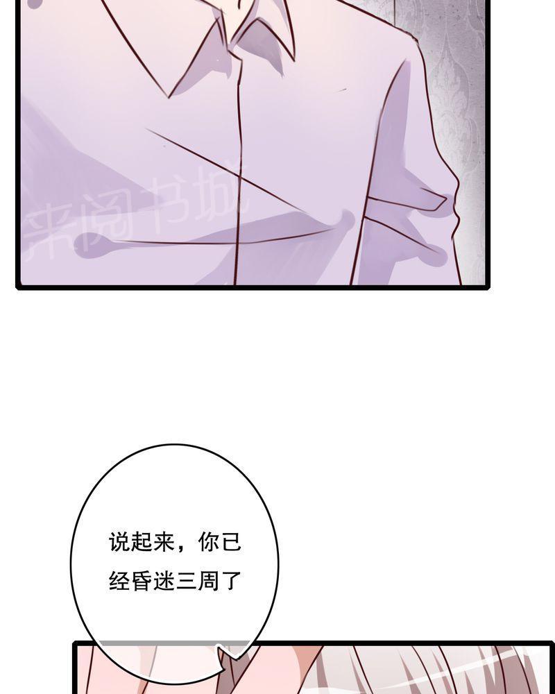 第41话 第 19 页