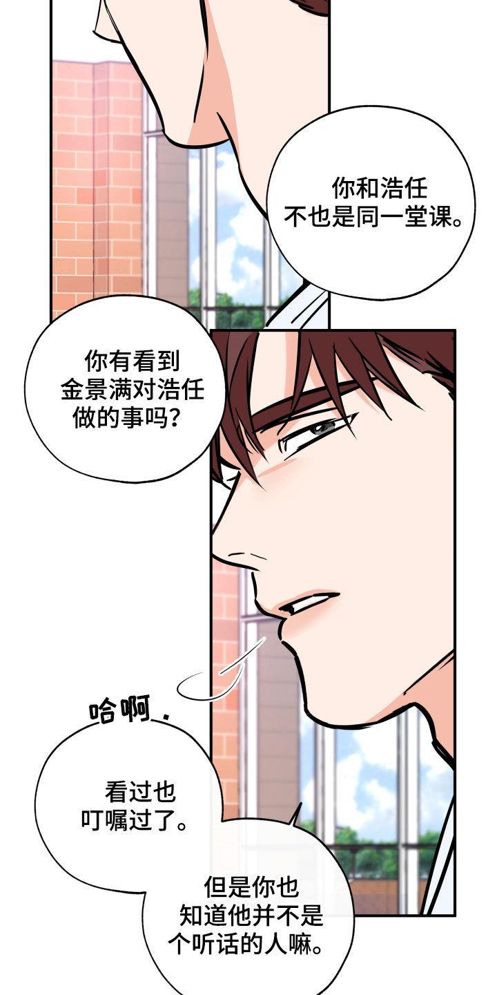 第151话 你该打 第 4 页