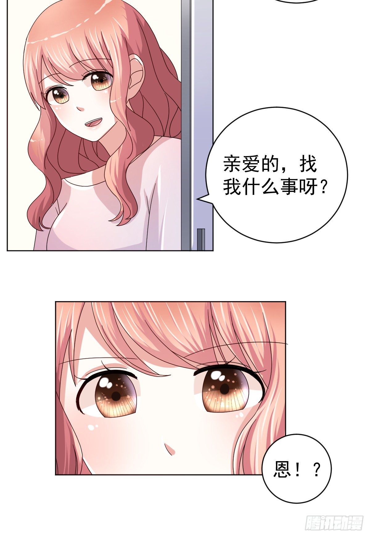 第三十四话 第 30 页