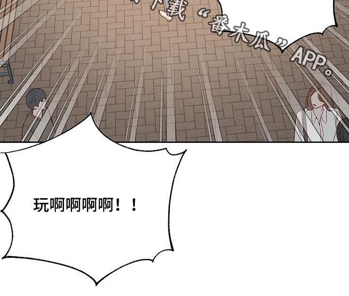 第33话 飙脏话 第 20 页