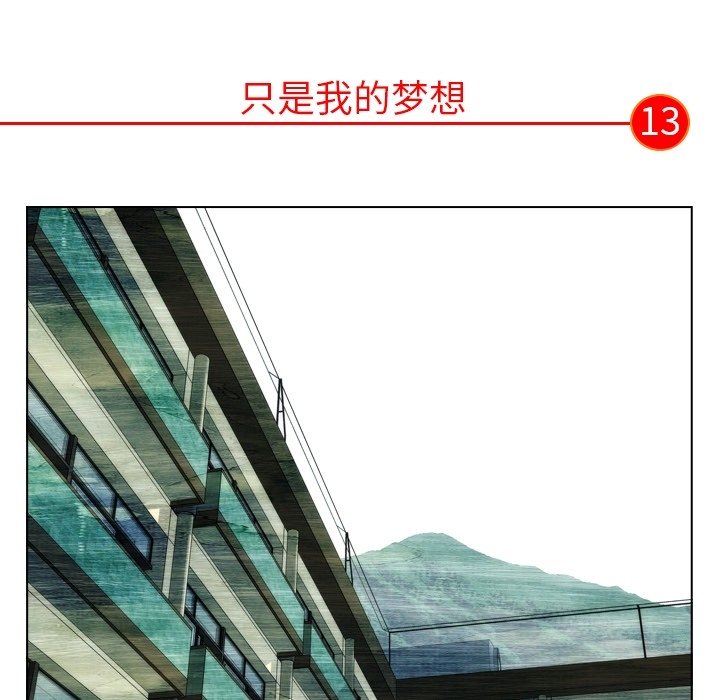 第13话 第 18 页