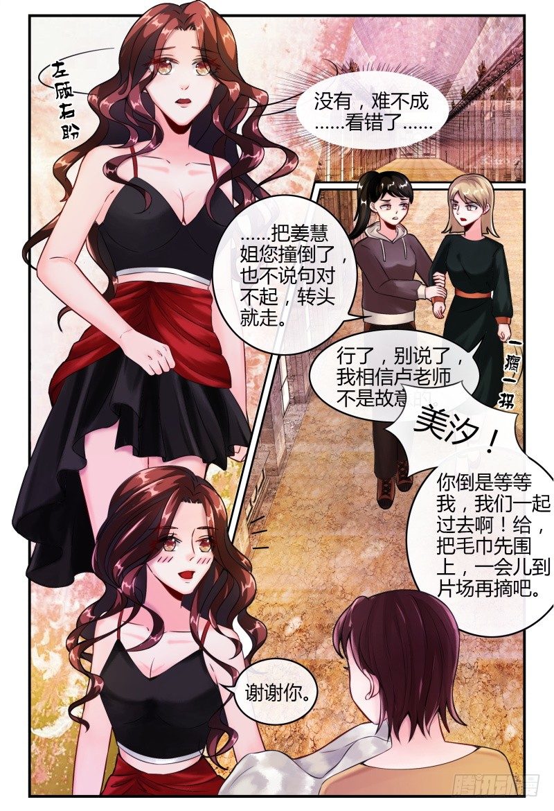 140凉拌粉丝 第 3 页