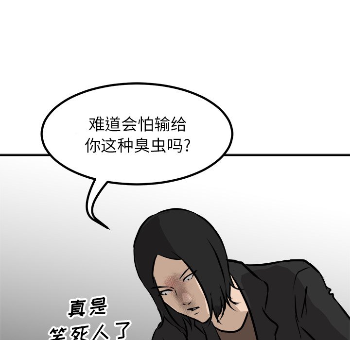 第79话 第 74 页