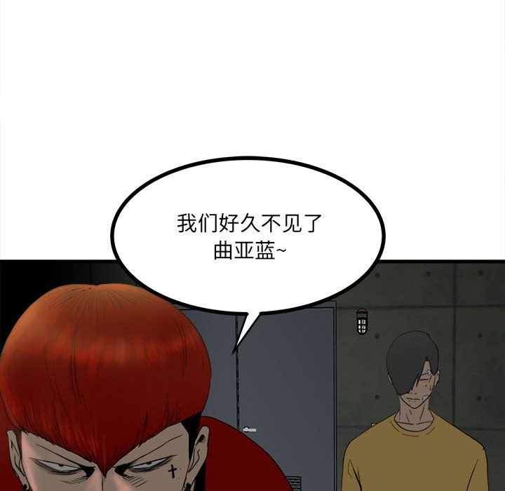 第53话 第 121 页