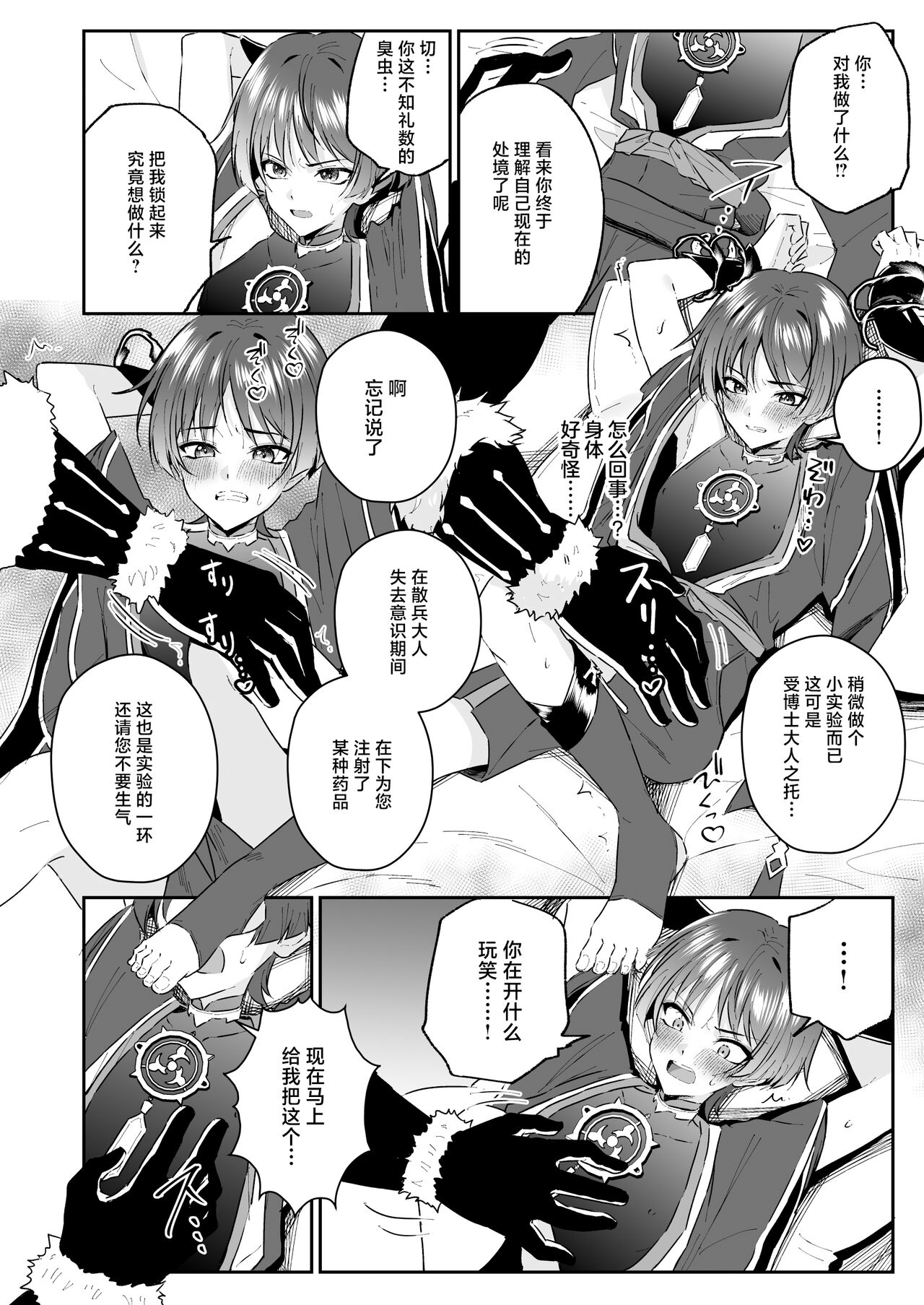 第1话 第 7 页