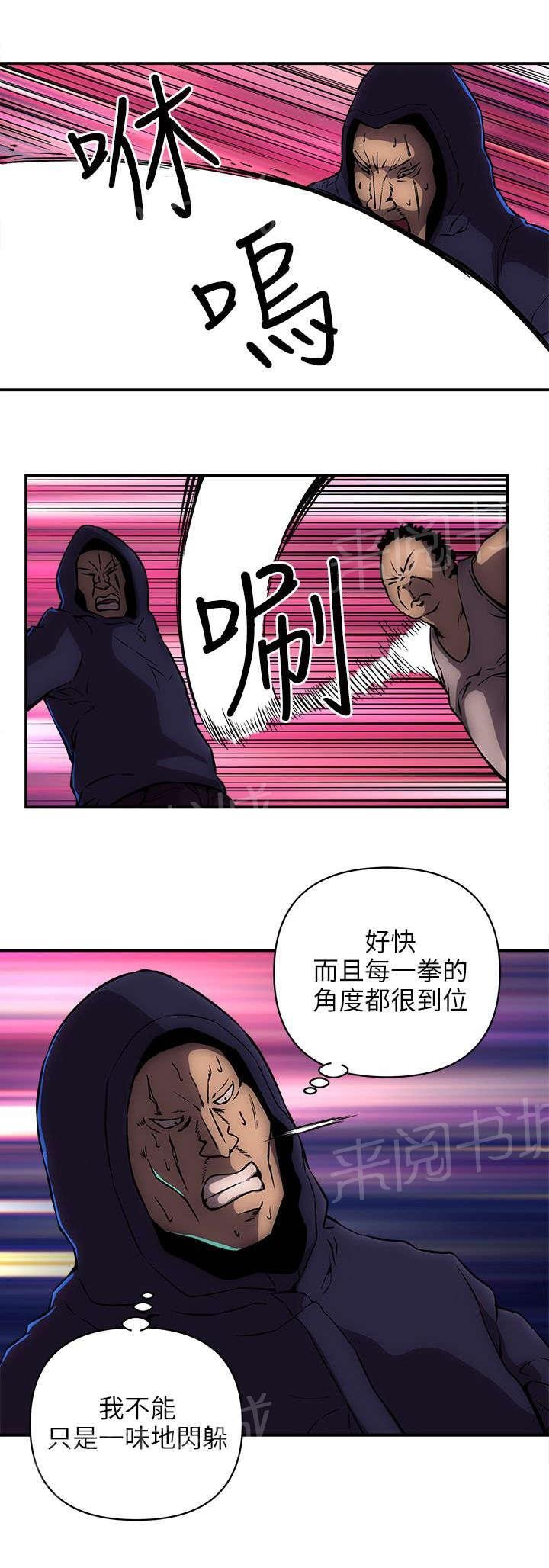 第26话 不能离开 第 3 页