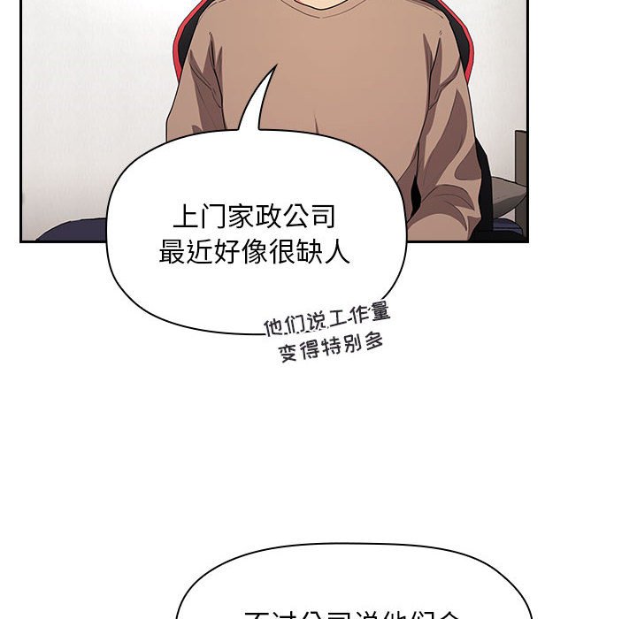 第62话 第 54 页