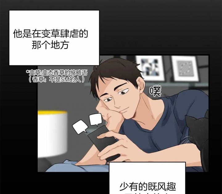 第86话 撞个满怀 第 24 页