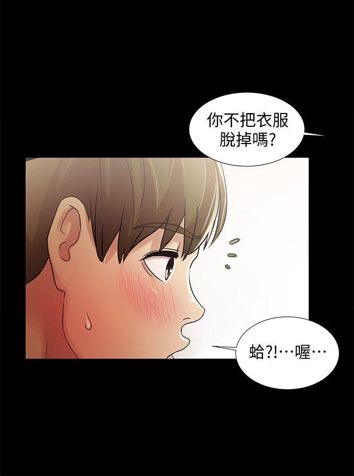 第23话-梦寐以求的她 第 8 页