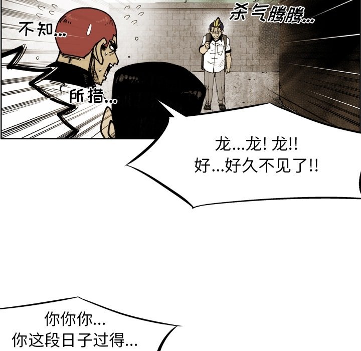 第 53 话 第 39 页