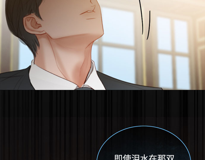 第9话 请吻我 第 95 页