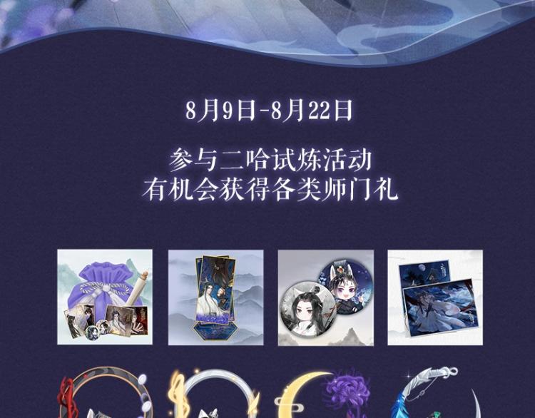 死生之巅试炼活动 第 3 页