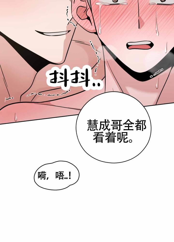 第14话 互挣 第 13 页