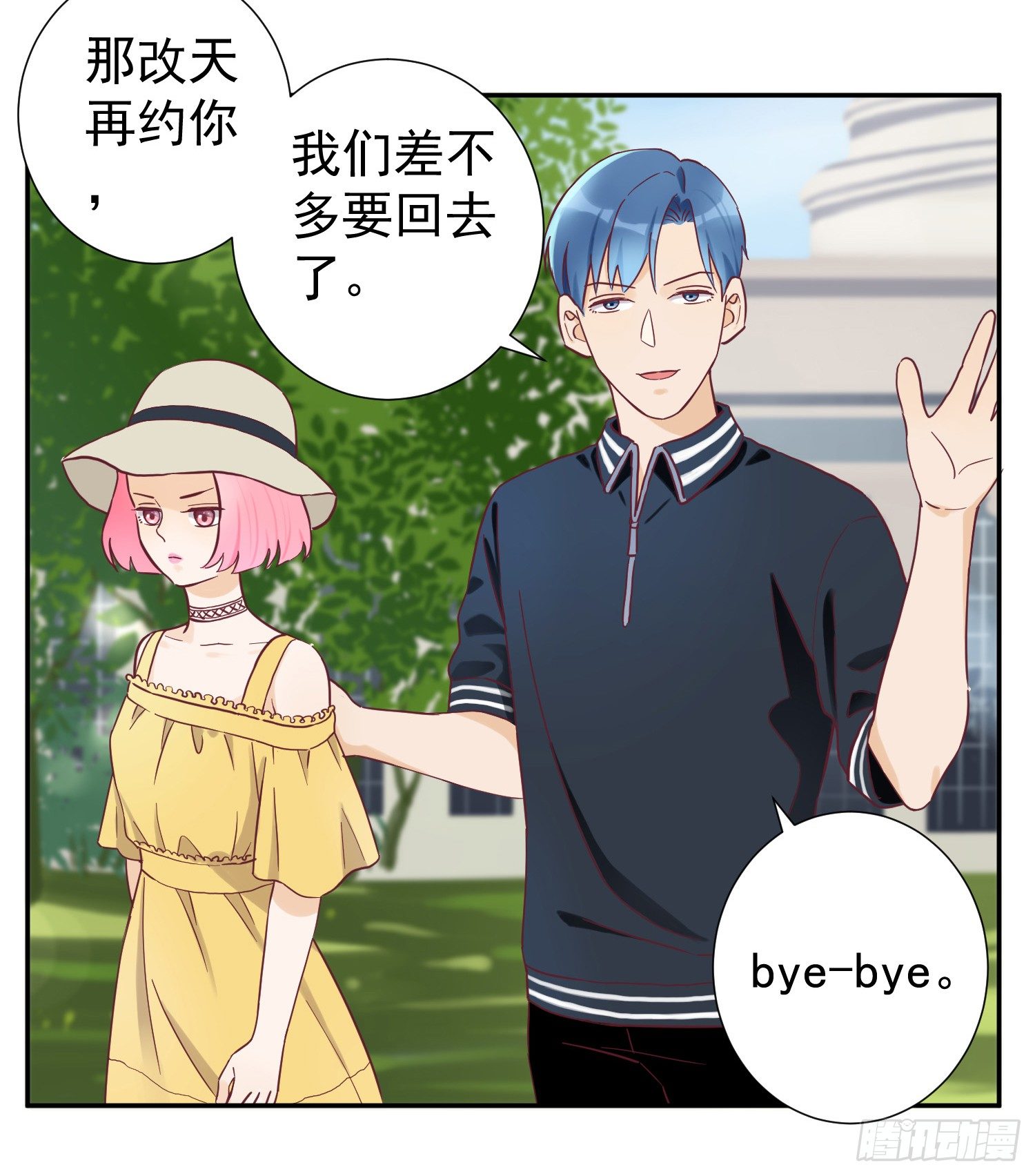 你们为什么分手？ 第 5 页