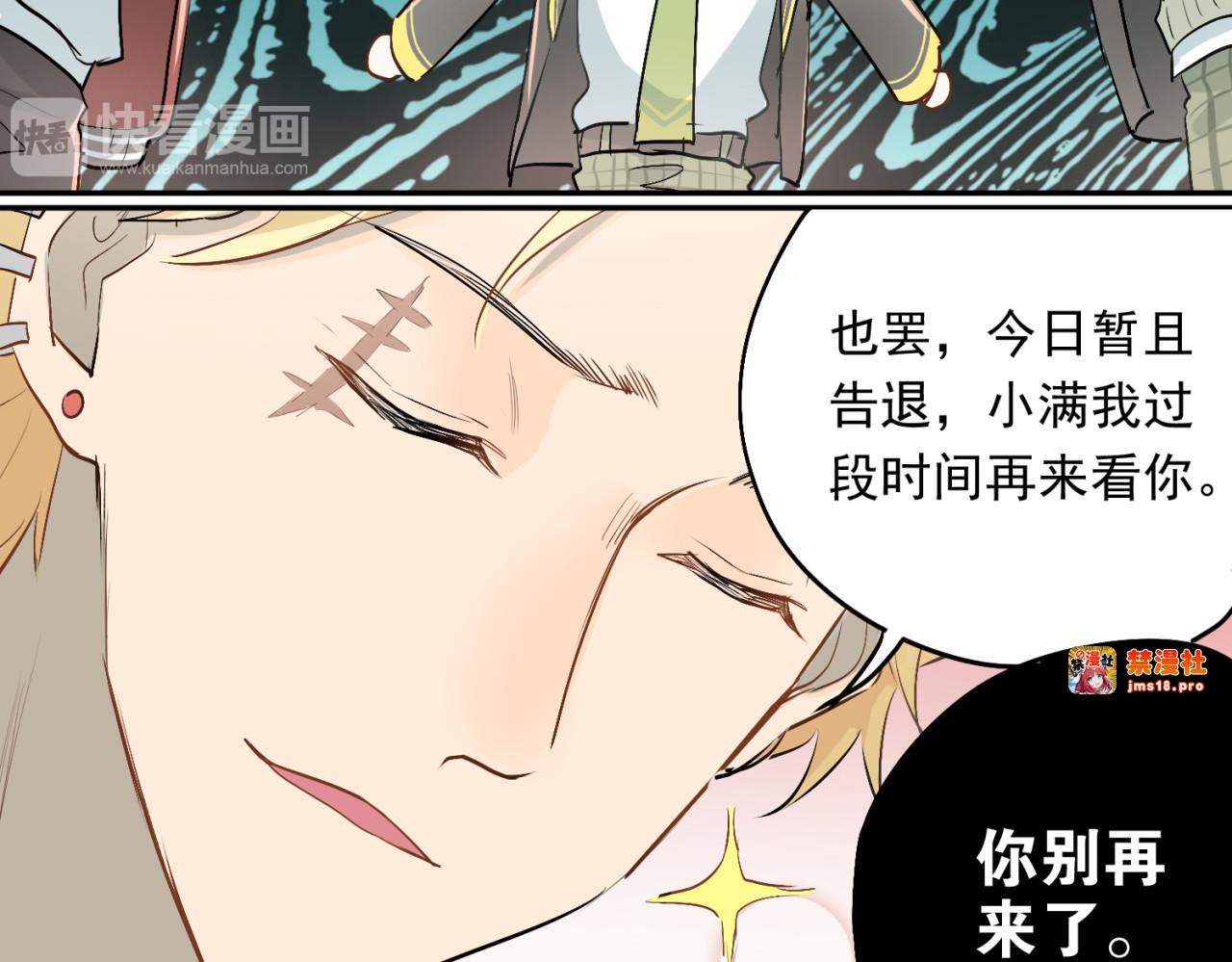 第4话 新校霸诞生！ 第 47 页