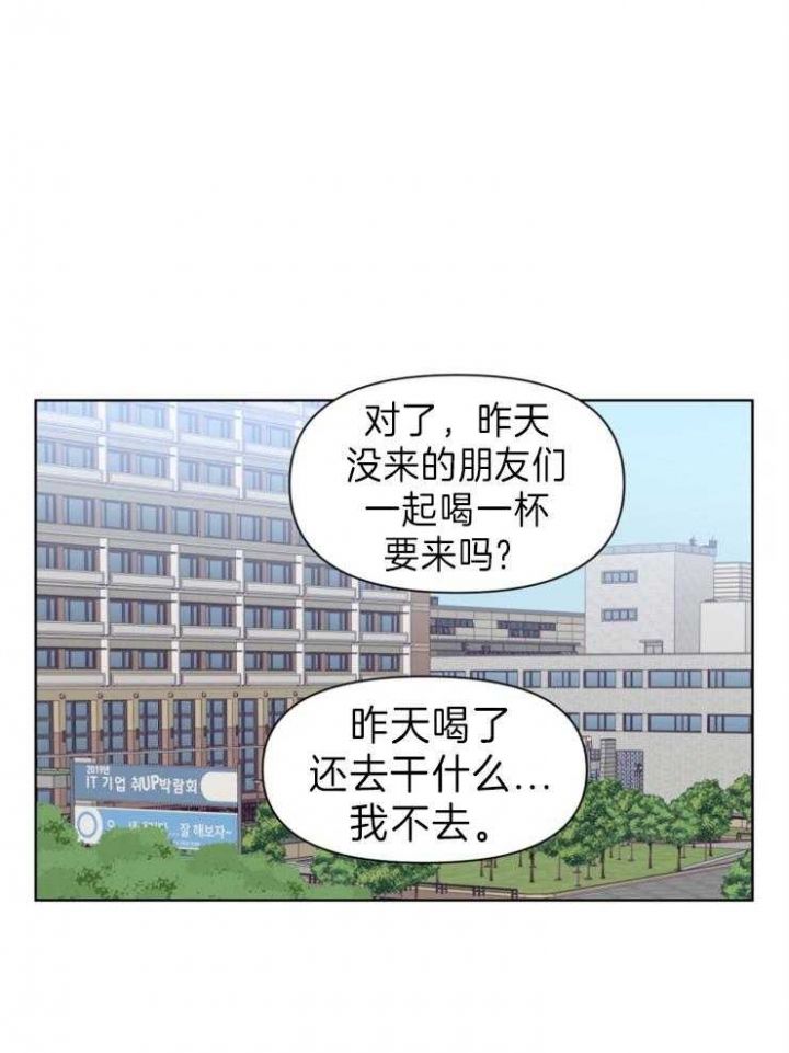 第4话 还是去了 第 18 页