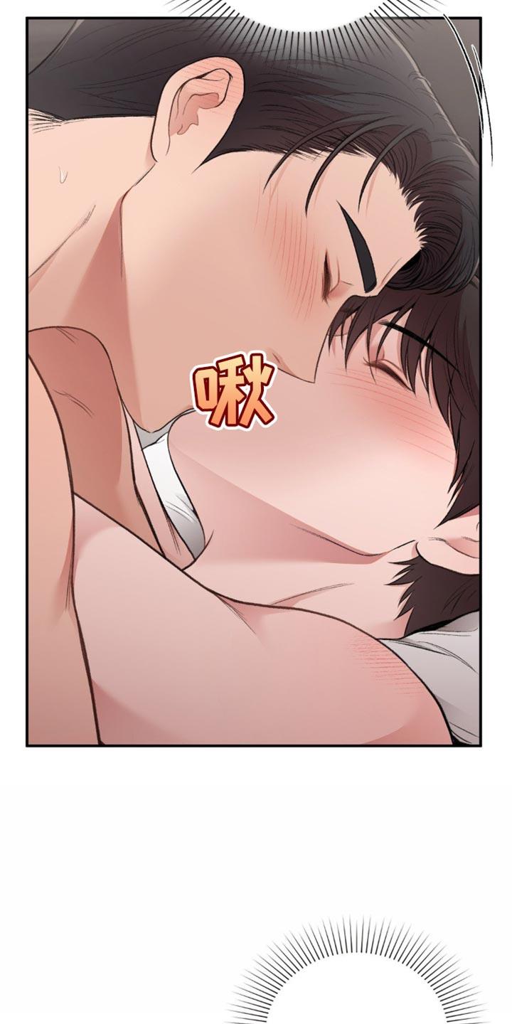第88话 不会放手 第 3 页