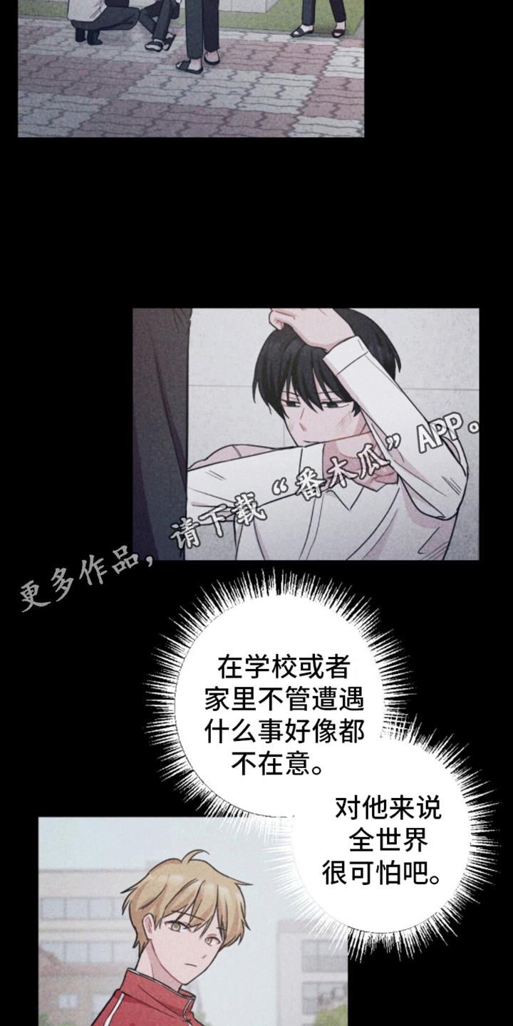 第10话 疯子 第 10 页