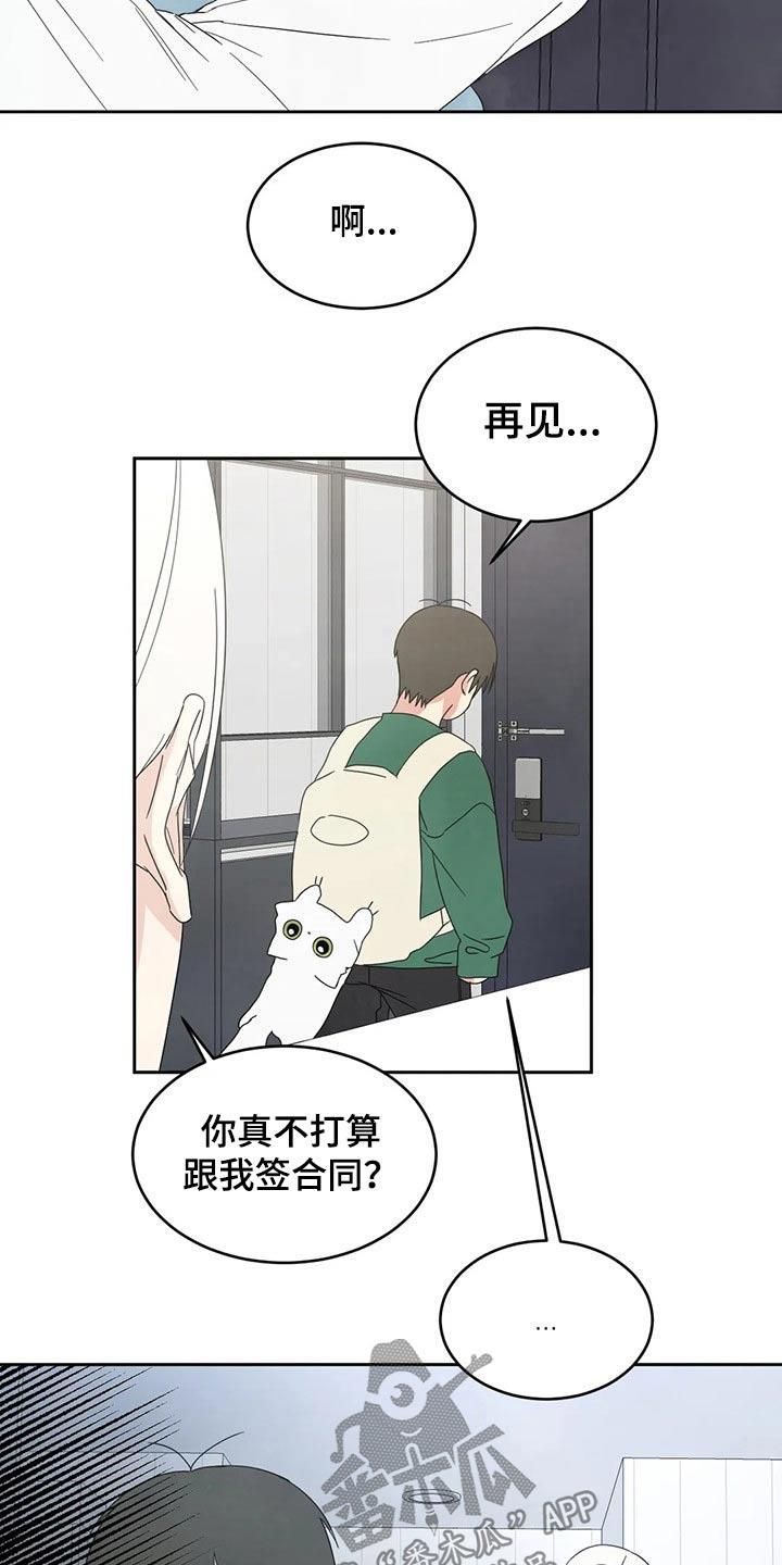 第56话 租金 第 15 页