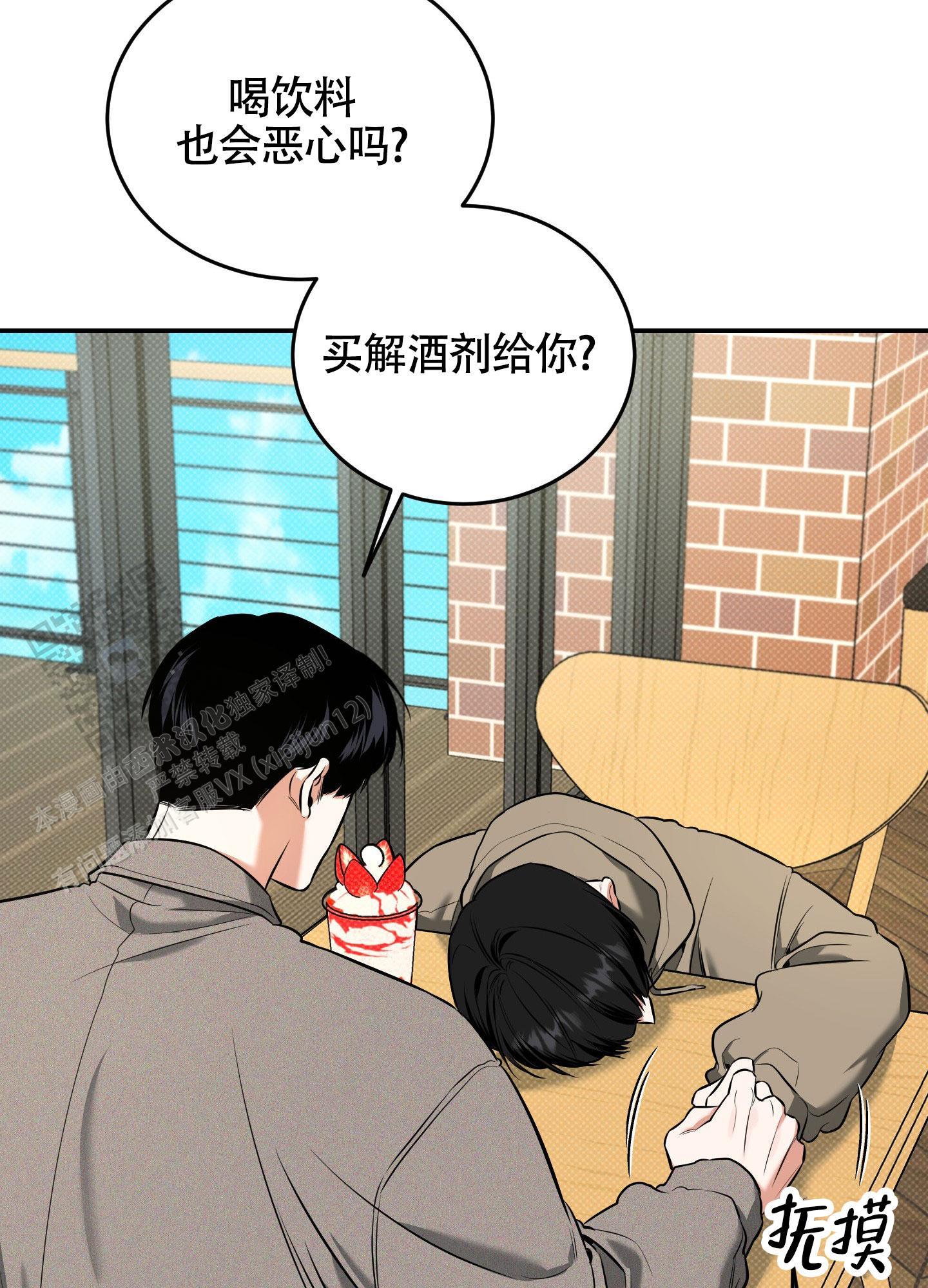 第27话 睡得好吗？ 第 22 页