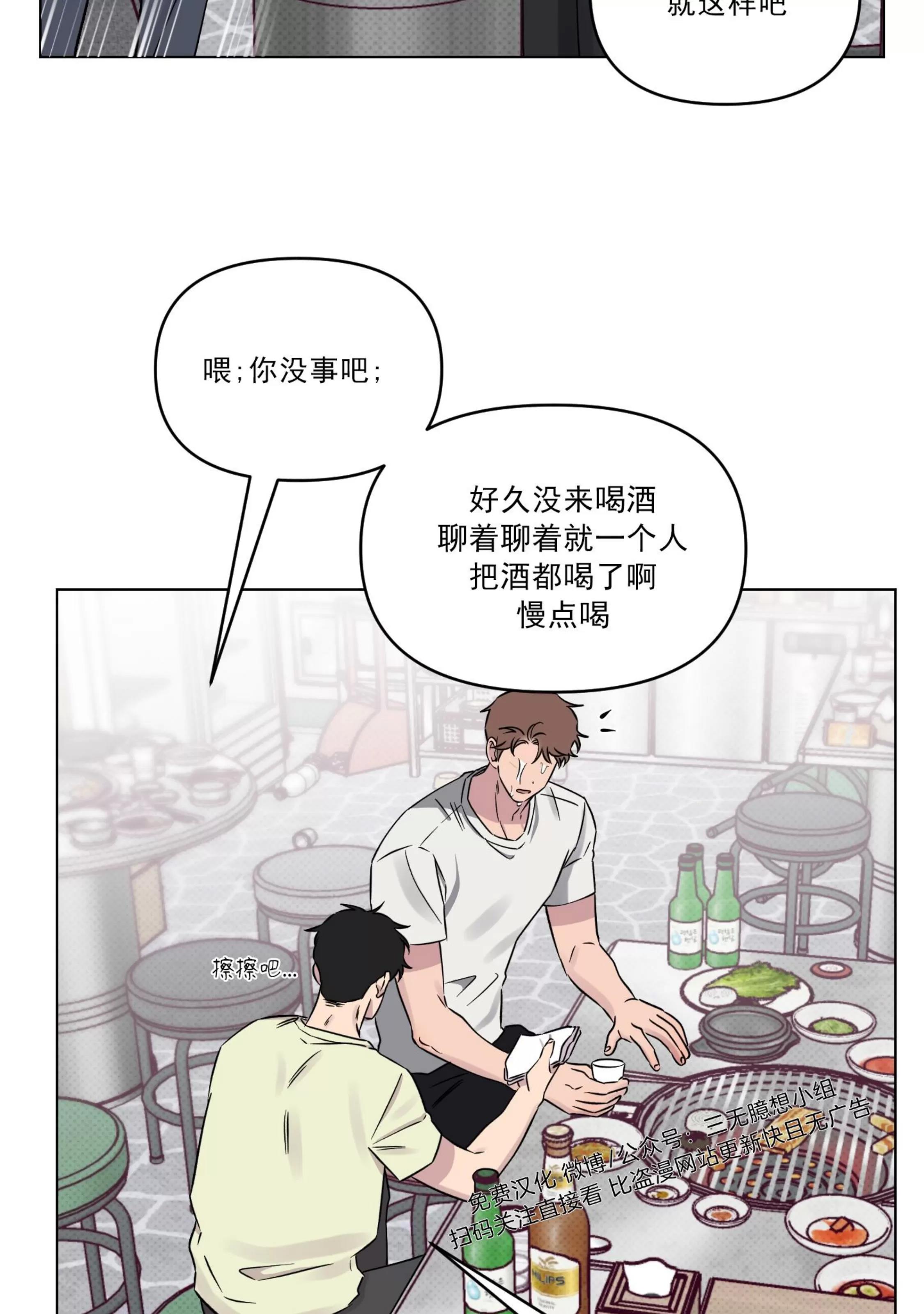第26话 第 18 页
