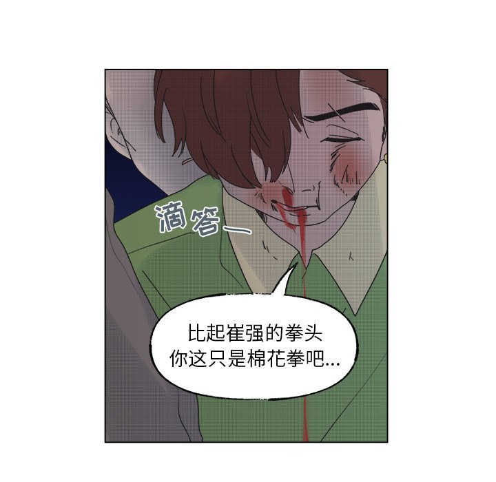 第51话 第 43 页