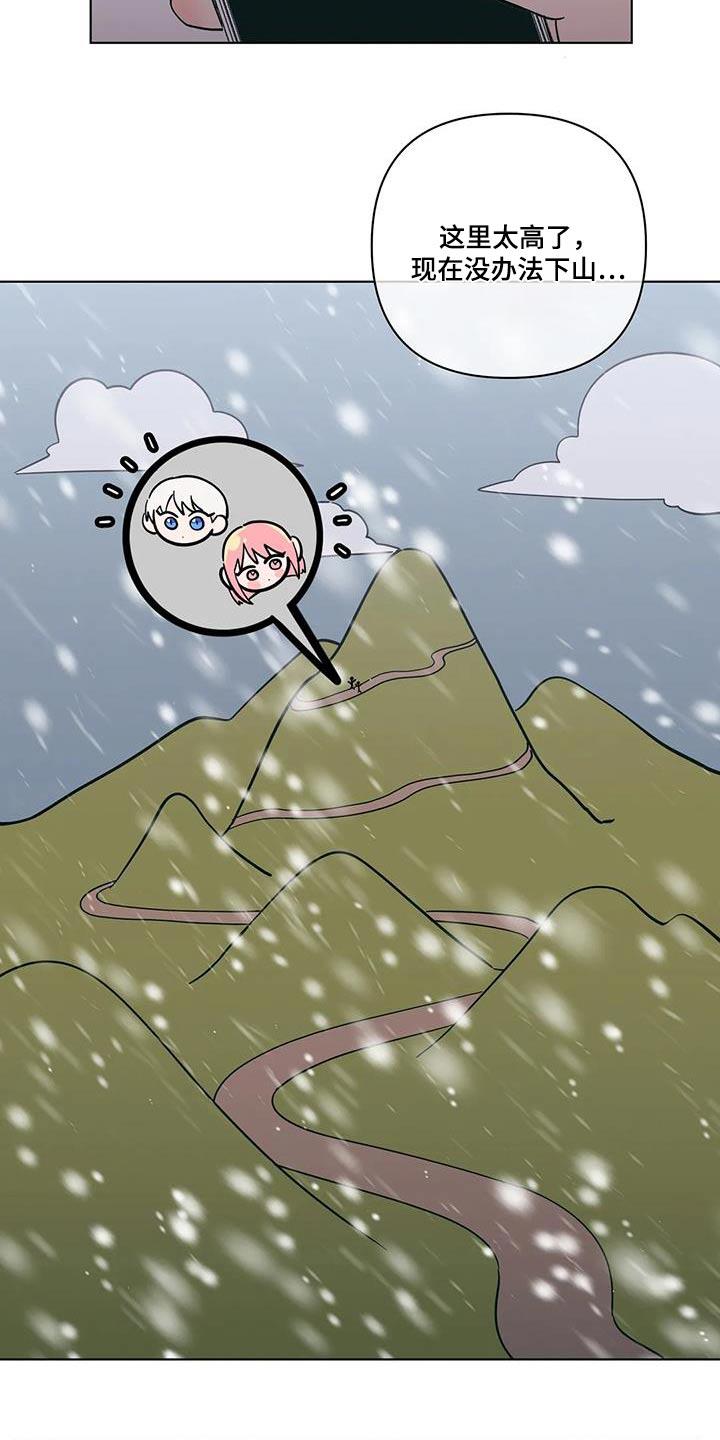 第102话 别担心 第 11 页