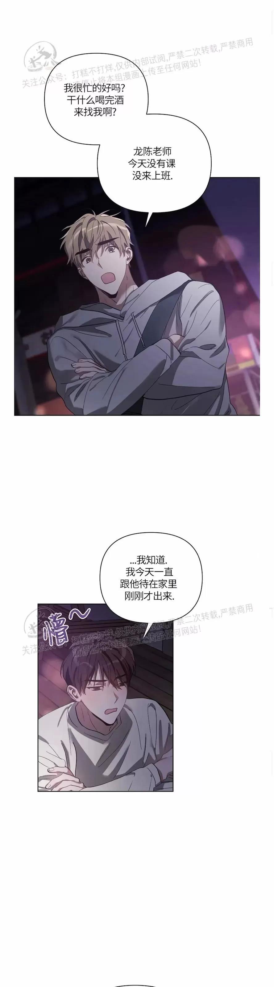 第31话 第 4 页