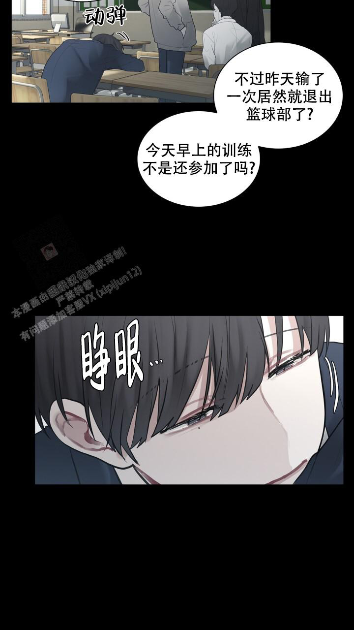 第13话 背影 第 25 页