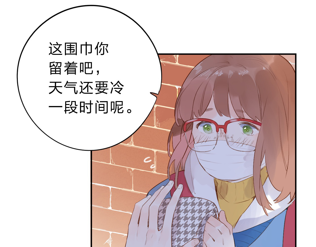 第53话 梦里的向日葵 第 5 页