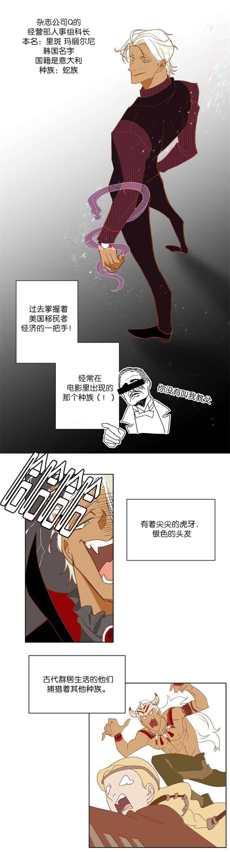 第3话 第3话 第 8 页