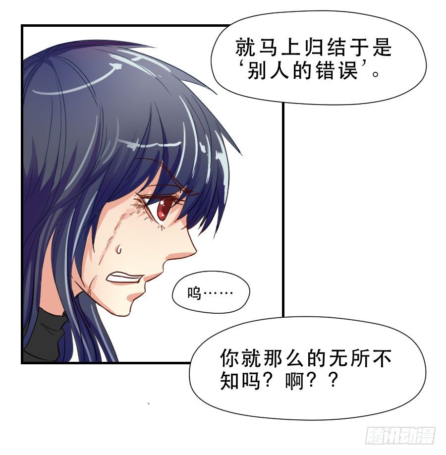“你”和“我” 第 20 页