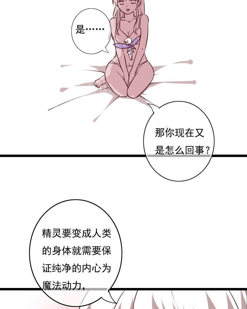 第76话 第 31 页