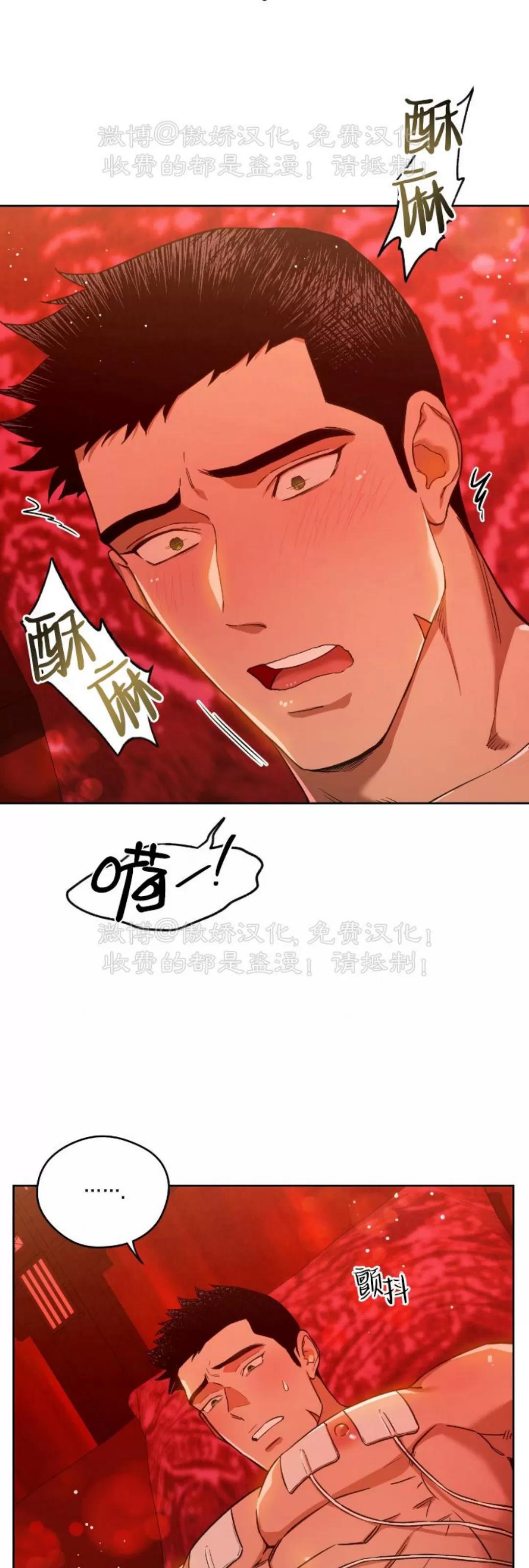 第65话 第 24 页