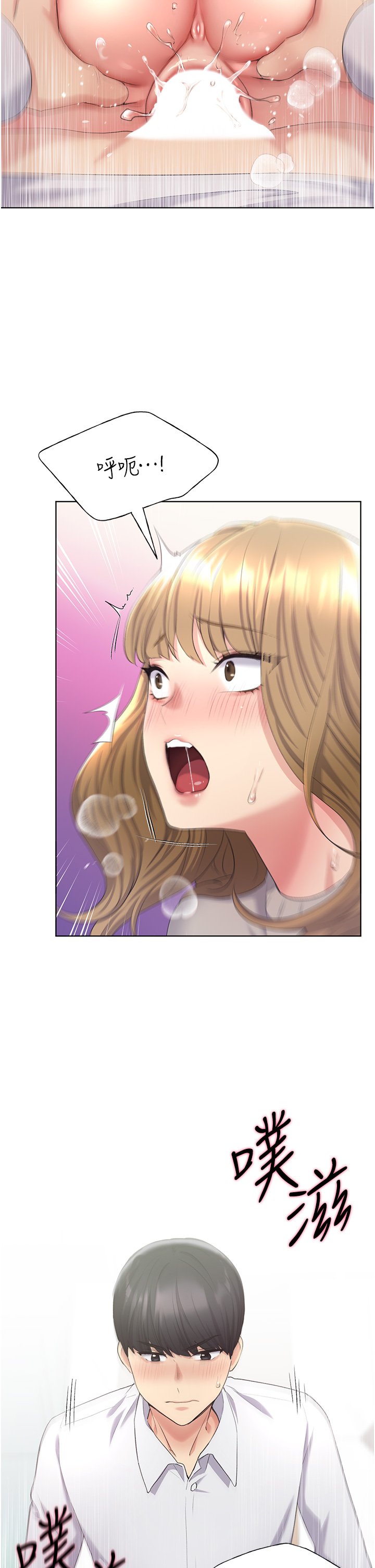 第5话 - 我还是处女! 第 41 页
