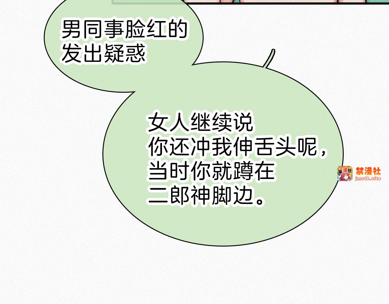 第101话 动心 第 69 页