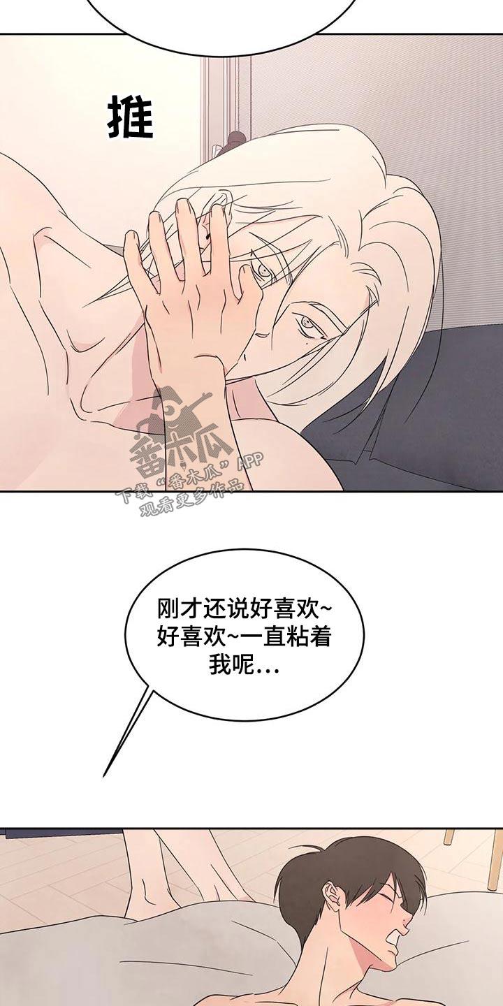 第114话 【第二季】约好 第 3 页