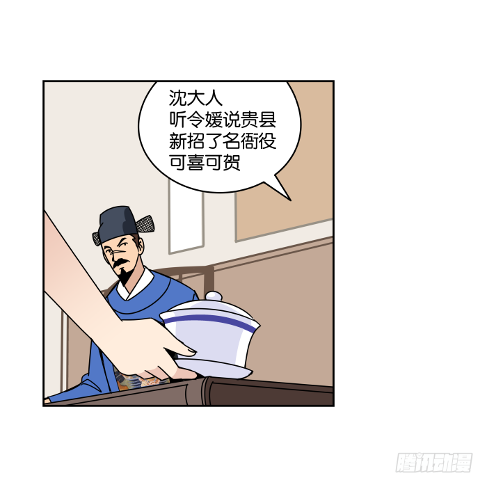 衙役考核01 第 21 页