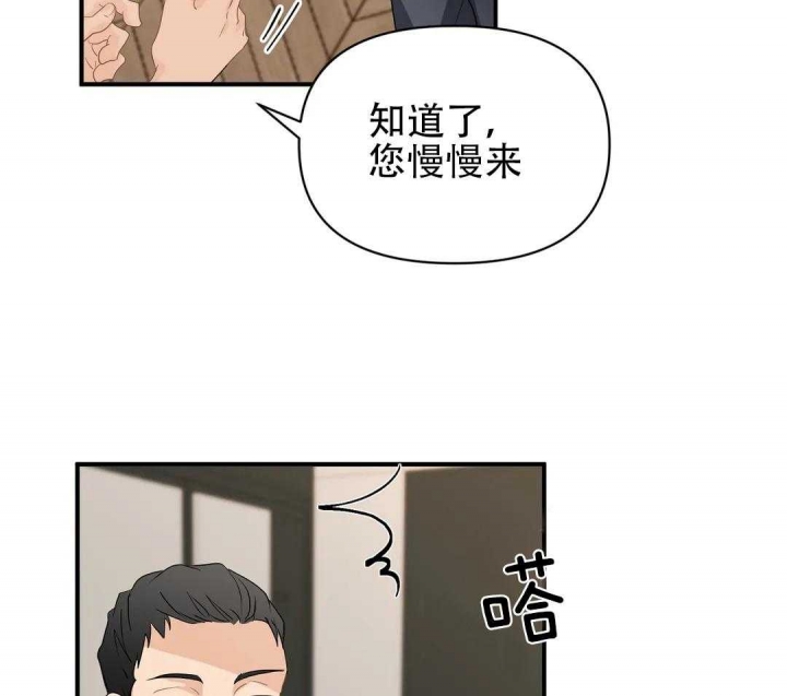 第81话 熟人碰面 第 13 页