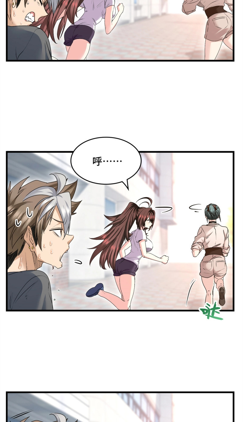 第36话 036 姐姐？ 第 24 页