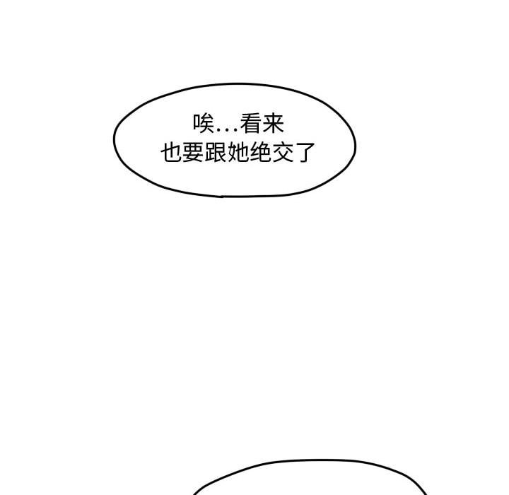 第24话 第 29 页