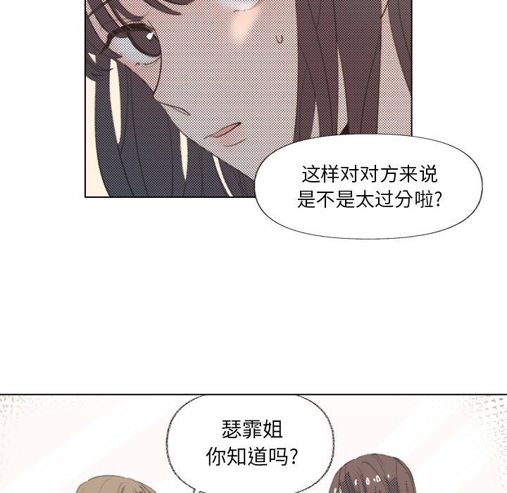 第7话 第 6 页