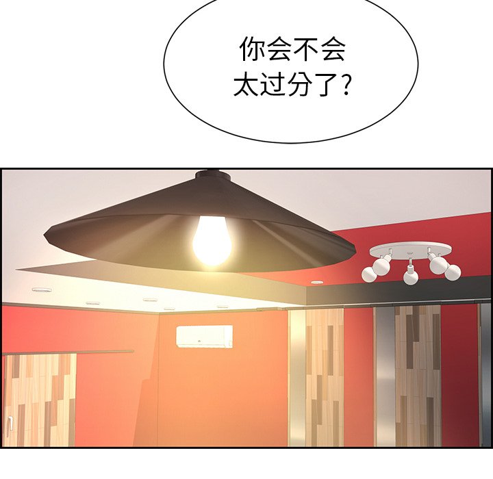 第23话 第 64 页
