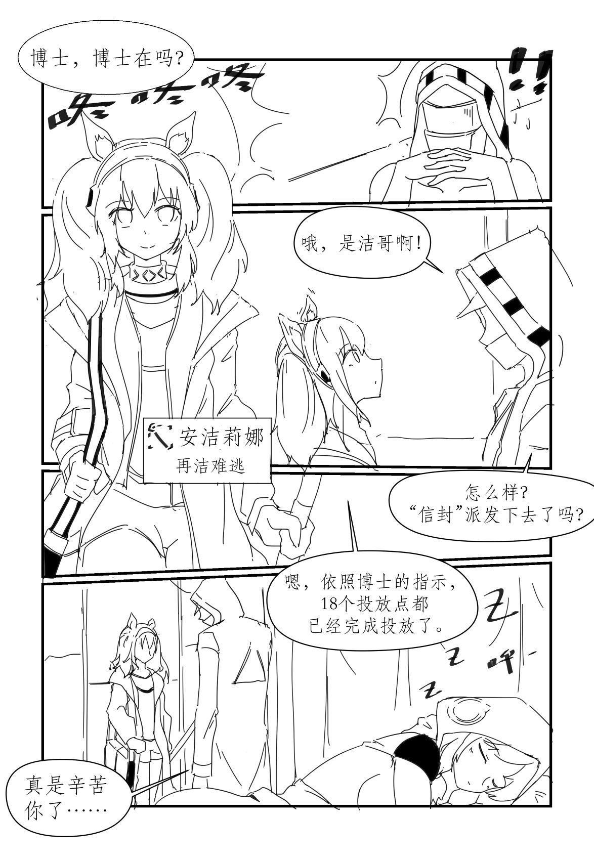 第1话 第 16 页