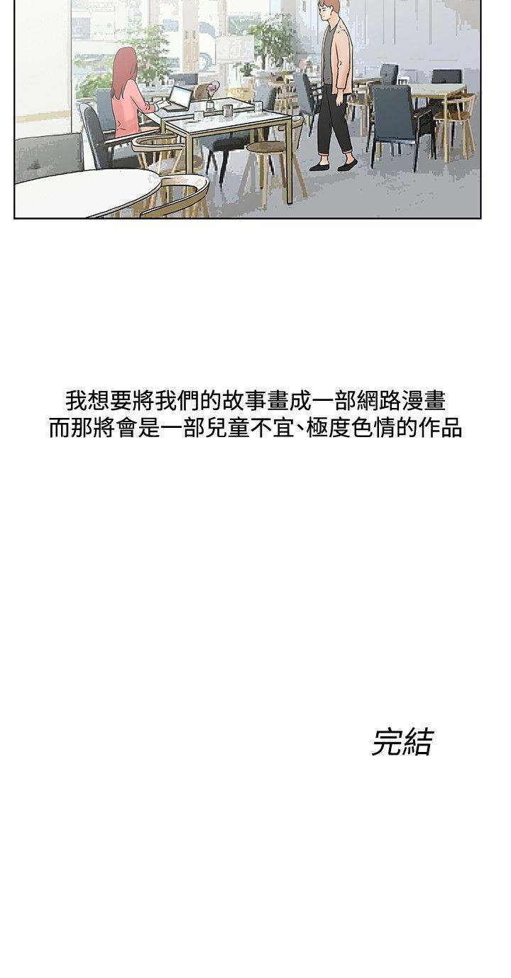 最终话 第 21 页