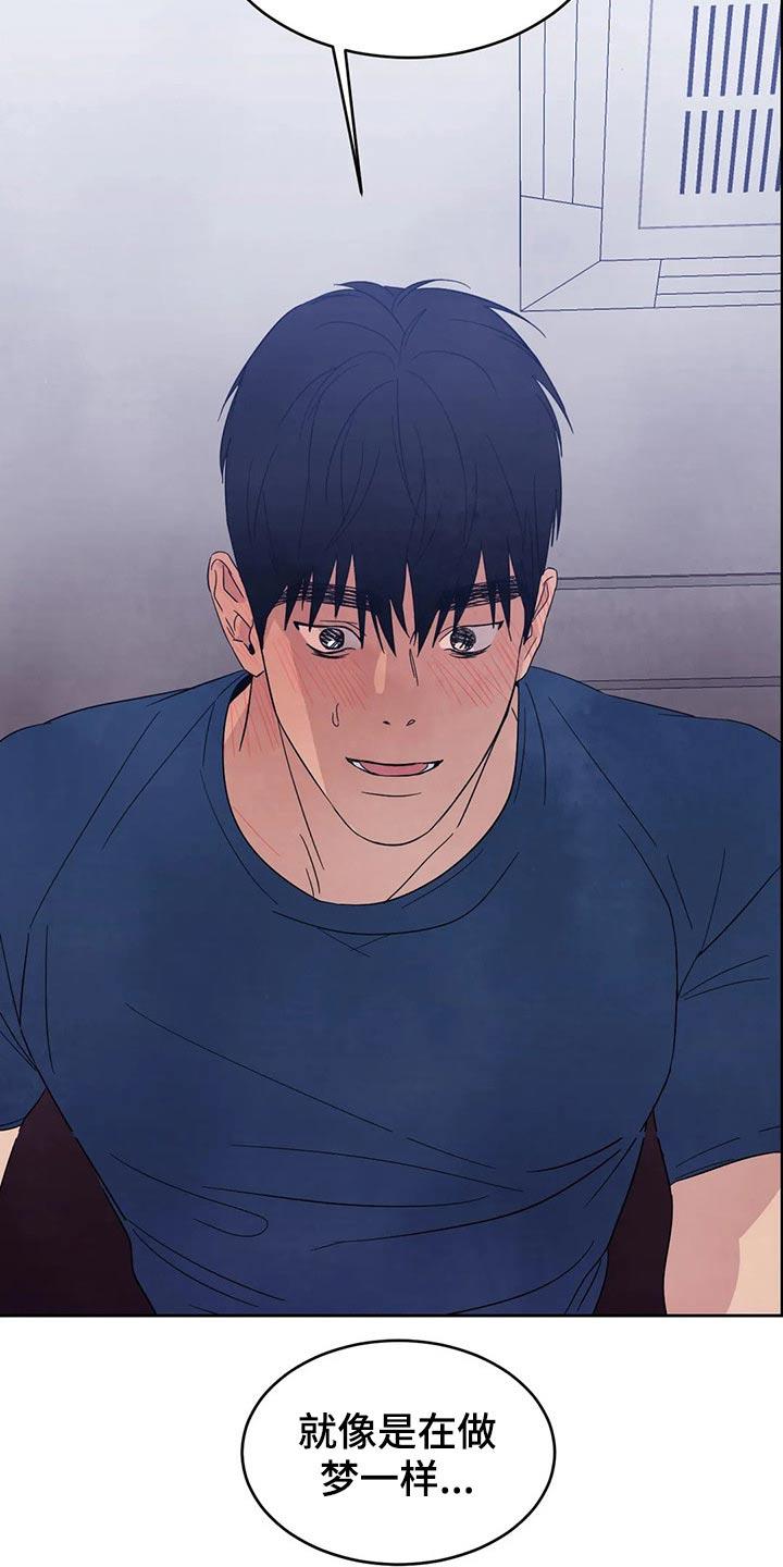 第72话 【第二季】做梦一样 第 14 页